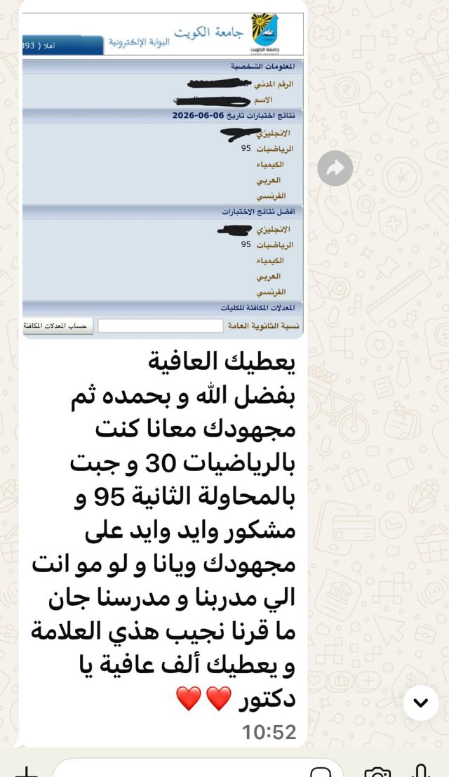 رسالة طالب