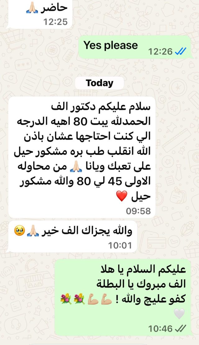 رسالة طالب